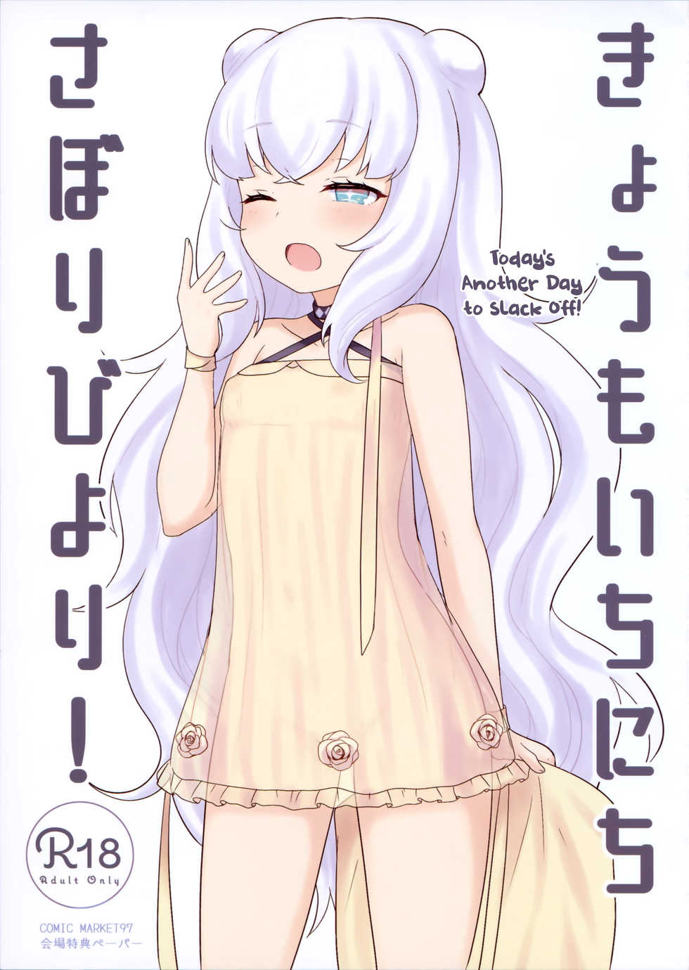 (C97) [Wasabi Mochi (Momosawa)] Le Malin-chan wa Sabori Jouzu? + Omake (Azur Lane) [English] {Panatical} - Page 23