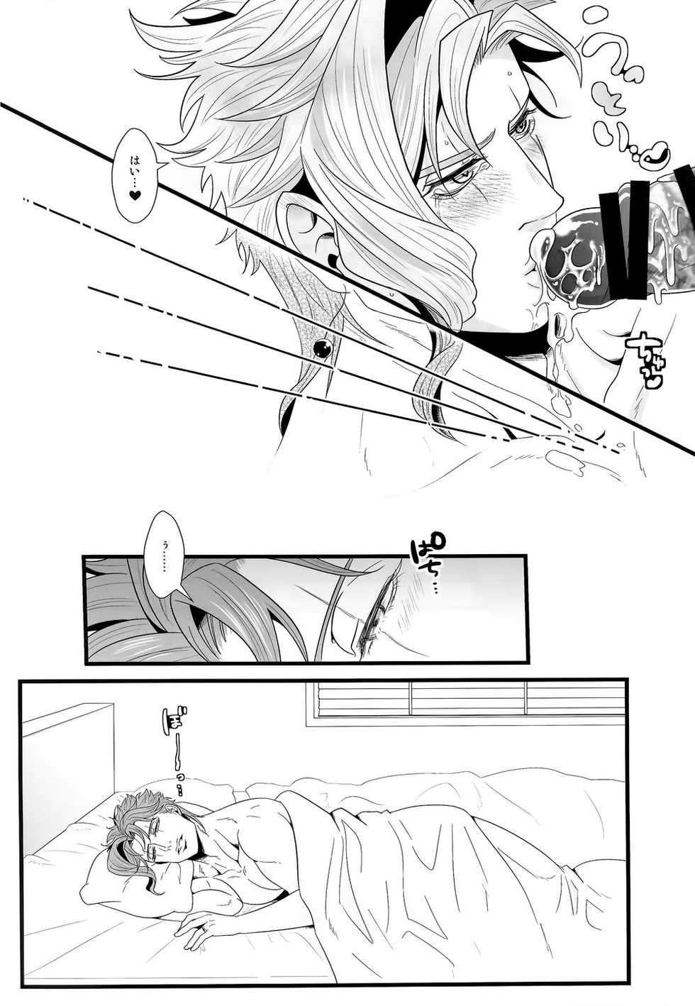 (Super The World 2018) [Otohikoboshi (Shisui)] Kekkon Shitemitara Kare ga Taisou Zubora Datta Ken (JoJo's Bizarre Adventure) - Page 32