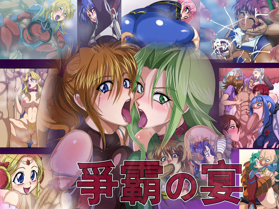 [LoveRevo (Waguchi Shouka)] Souha no Utage (Super Robot Taisen OG Gaiden) [Chinese] [黑条汉化] - Page 2