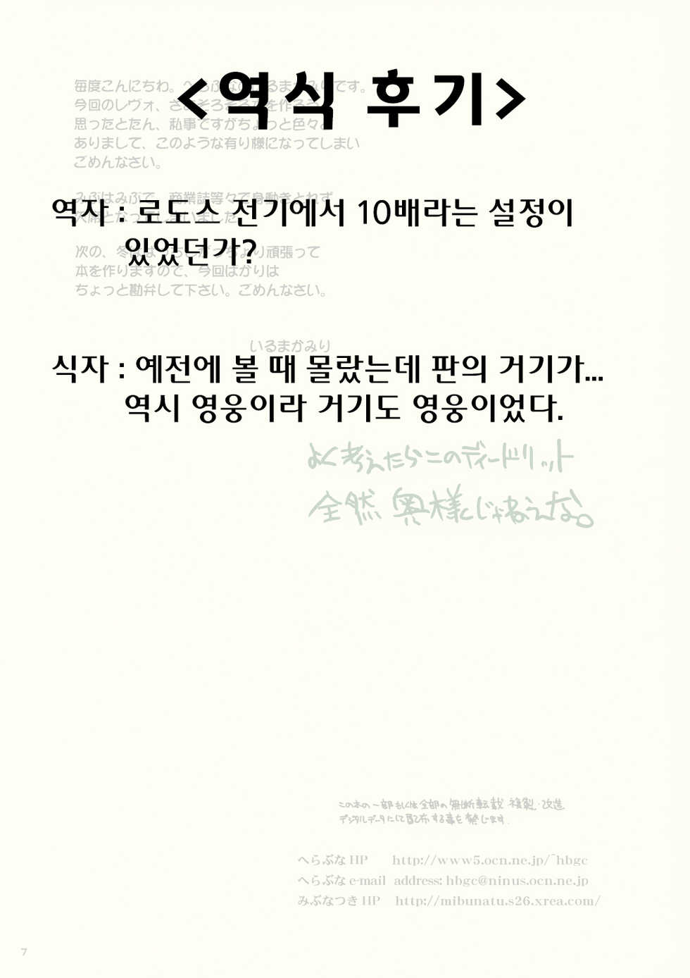 (CR36) [Hellabunna (Iruma Kamiri)] Okusama wa Deedlit | 내 아내는 디드리트 (Record of Lodoss War) [Korean] [Powear] [Colorized] - Page 7