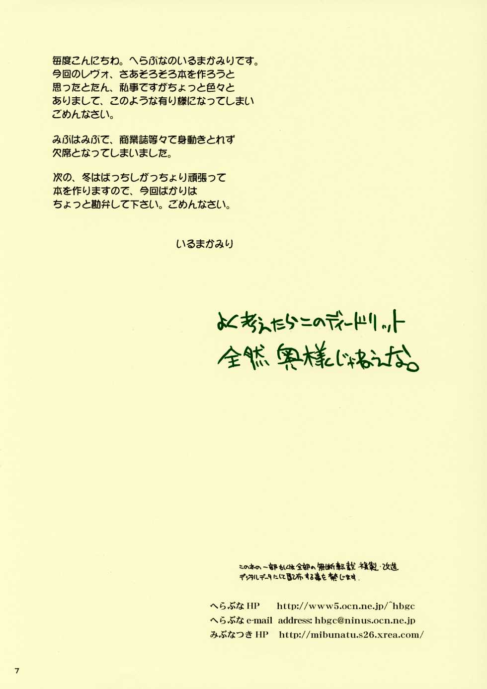 (CR36) [Hellabunna (Iruma Kamiri)] Okusama wa Deedlit | 내 아내는 디드리트 (Record of Lodoss War) [Korean] [Powear] [Colorized] - Page 8