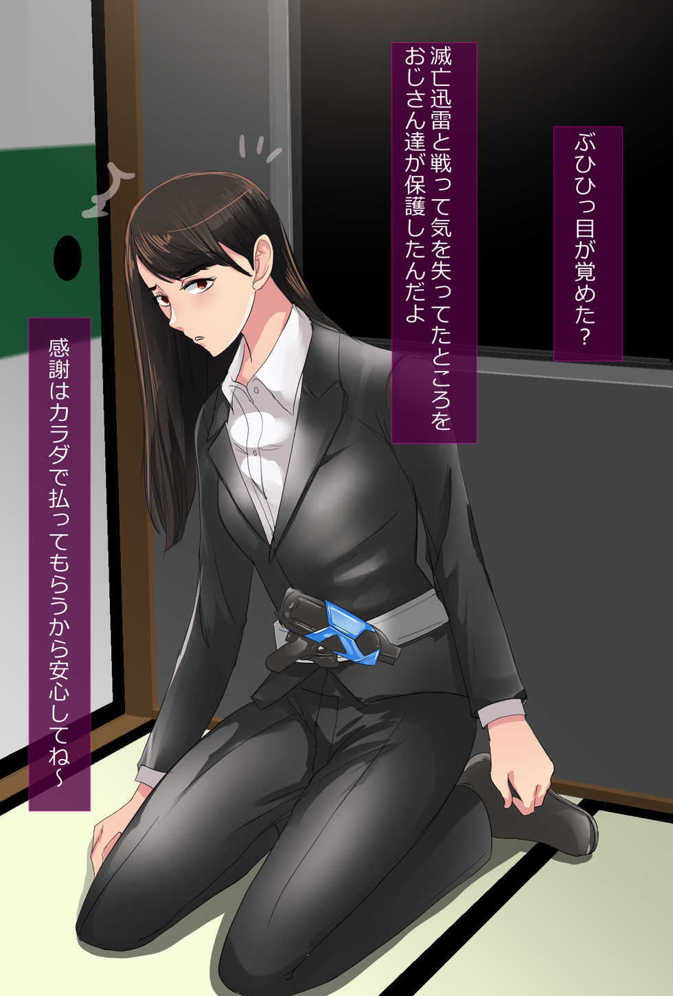 [Noelvu (Hororira)] Tokusatsu Heroine-tachi to Saimin 4-jouhan Yaribeya (Kamen Rider Zero-One) - Page 23