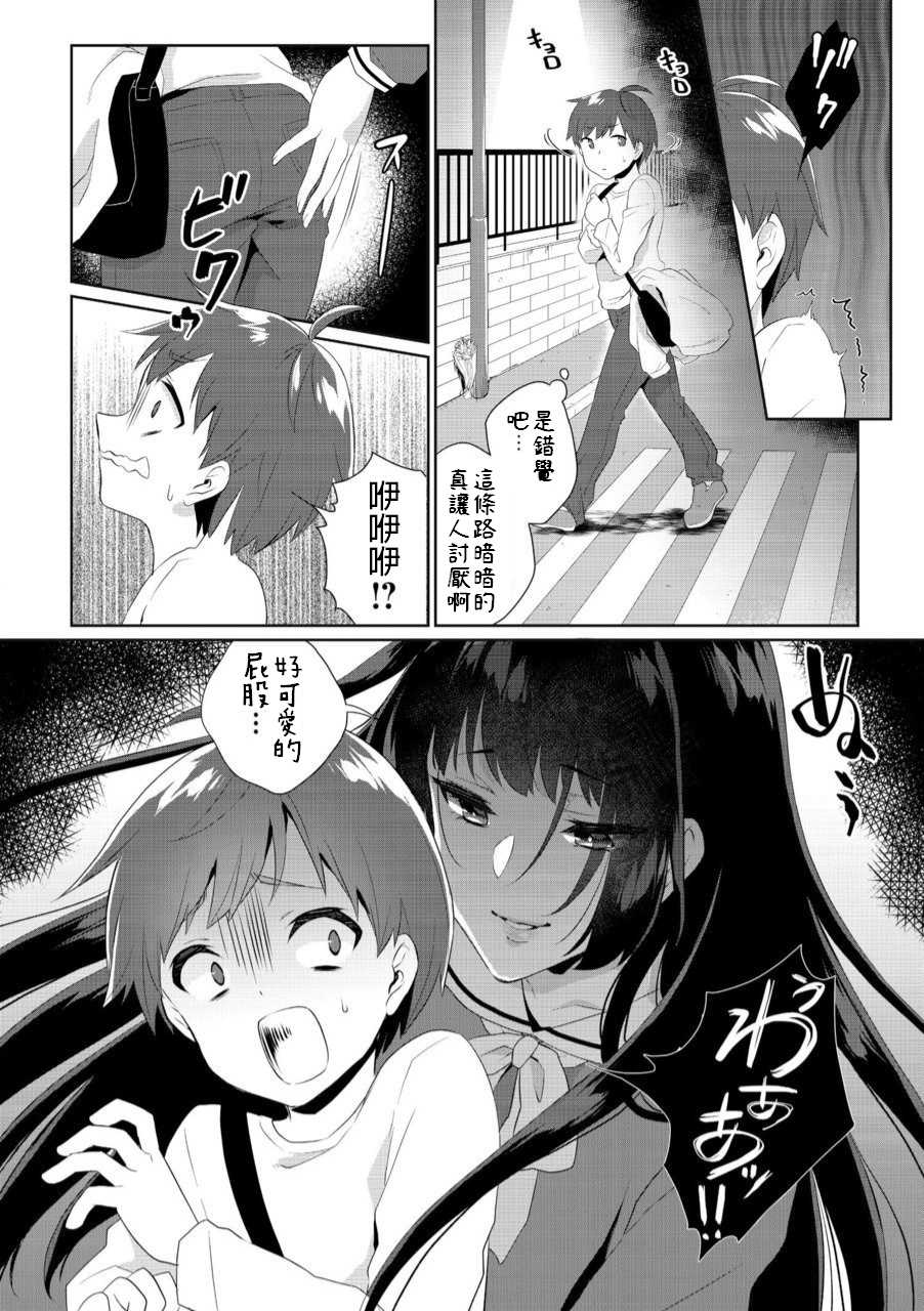 [Binto] Namahameru Activity (MAPLE POT Vol. 01 sweet) [Chinese] - Page 2