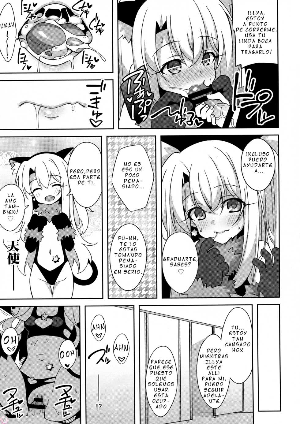(C96) [LemonMaiden (Aoi Masami)] TESTAMENT! (Fate/Grand Order) [Spanish] - Page 14