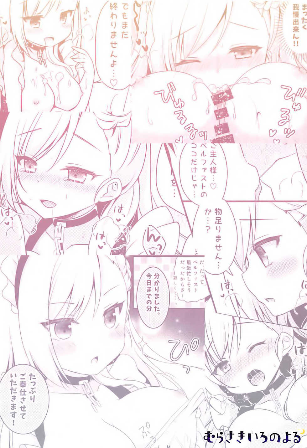 (C94) [Murasakiiro no Yoru (Murasaki)] Belfast dake o Mite Kudasai (Azur Lane) [Korean] - Page 22