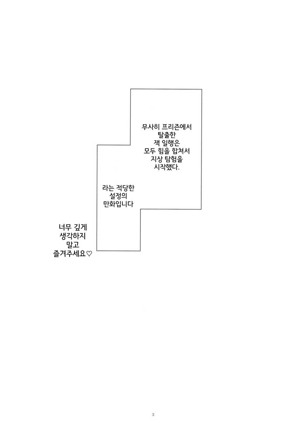 [ZNN (Zinan)] Summer Dream (Mary Skelter: Nightmares) [Korean] [시뮬라시옹 + MUSHROOM] [Digital] - Page 4