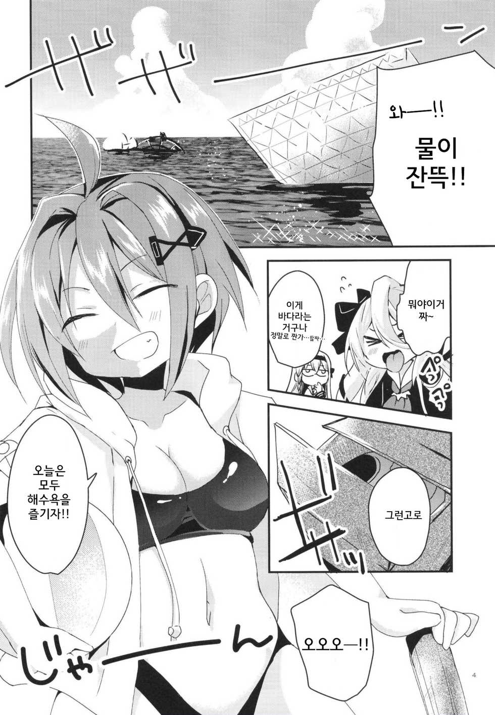 [ZNN (Zinan)] Summer Dream (Mary Skelter: Nightmares) [Korean] [시뮬라시옹 + MUSHROOM] [Digital] - Page 5