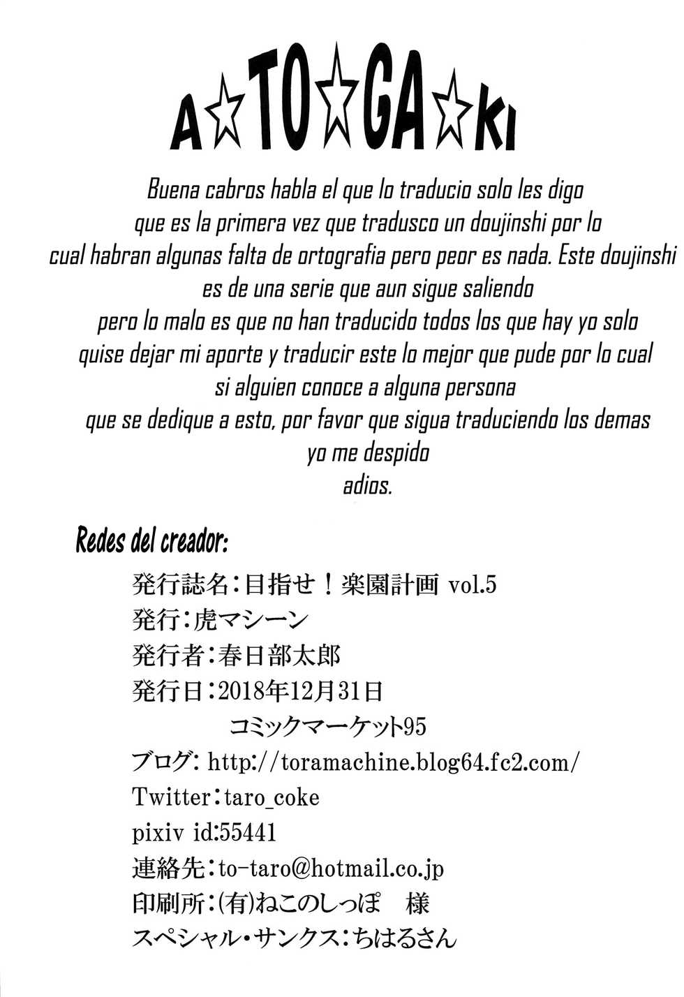 (C91) [TORA MACHINE (Kasukabe Taro)] Mezase! Rakuen Keikaku Vol. 2 (To LOVE-Ru) [Spanish] - Page 36