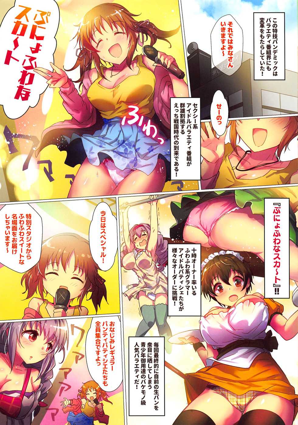 (C97) [A Color Summoner (Kara)] Totoki no Tokugi (THE IDOLM@STER CINDERELLA GIRLS) - Page 14