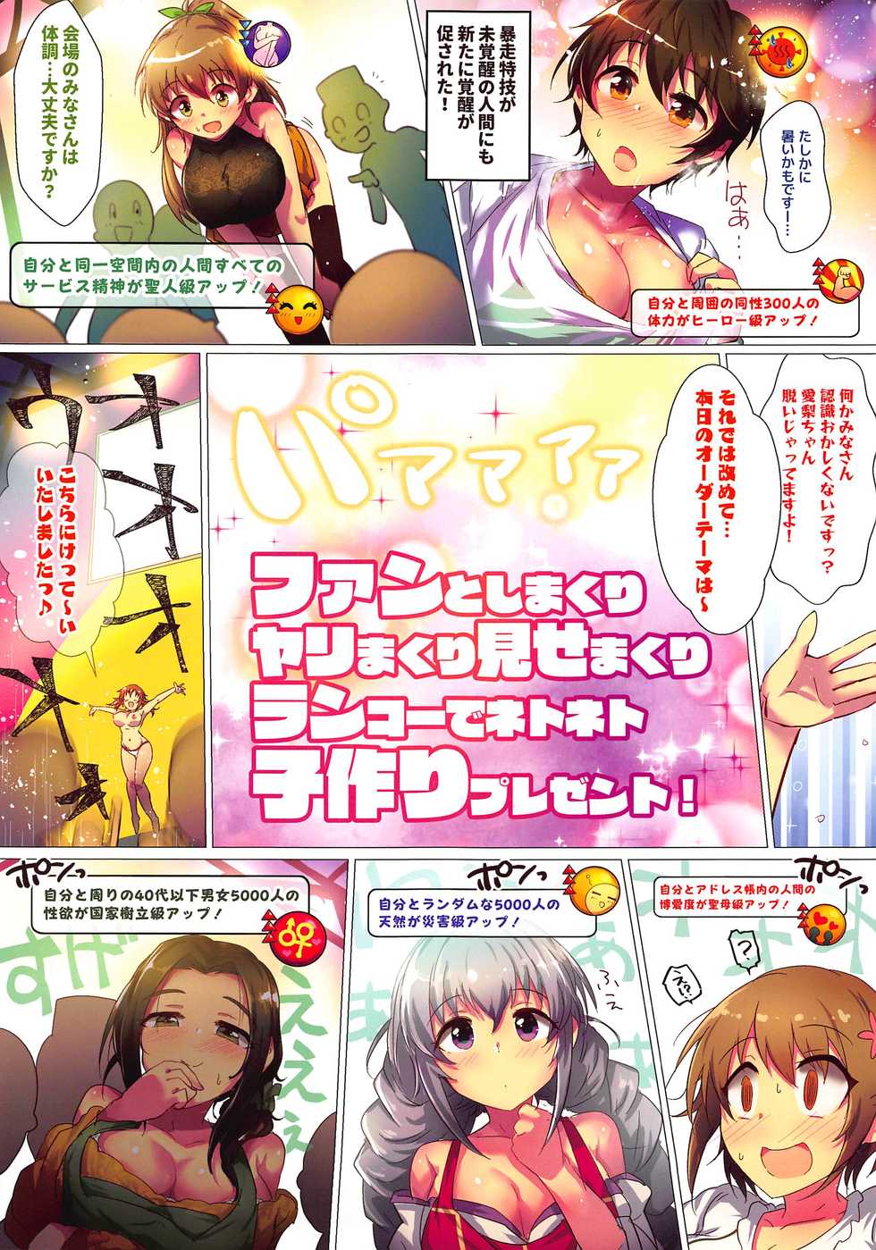 (C97) [A Color Summoner (Kara)] Totoki no Tokugi (THE IDOLM@STER CINDERELLA GIRLS) - Page 17