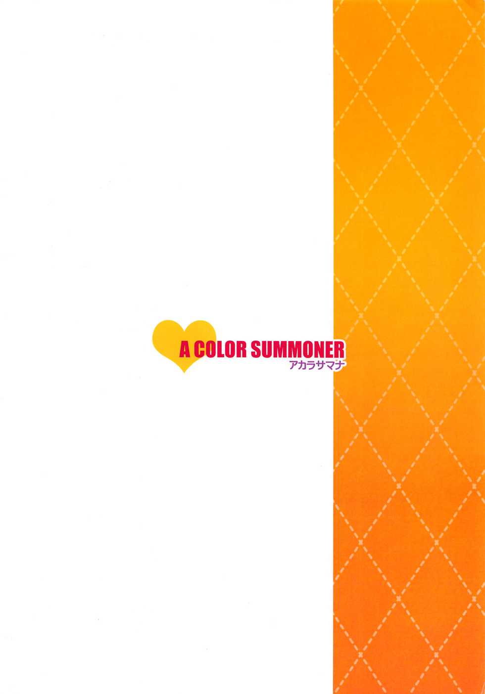 (C97) [A Color Summoner (Kara)] Totoki no Tokugi (THE IDOLM@STER CINDERELLA GIRLS) - Page 36