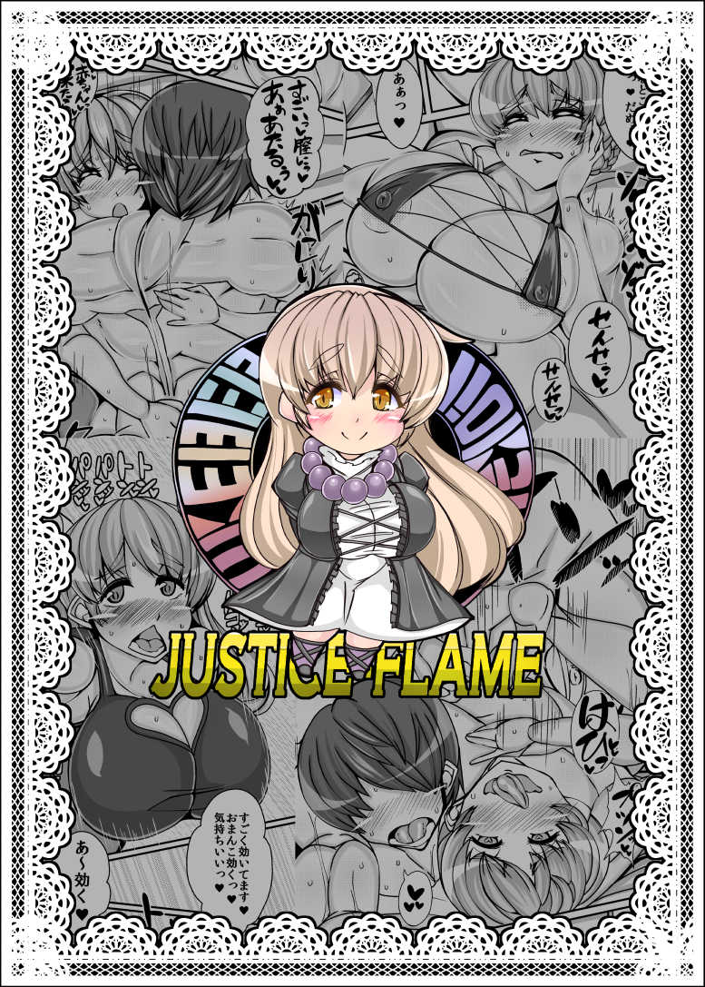 [JUSTICE-FLAME (Mare halberd eye)] BYAKU-REN (Touhou Project) [Digital] - Page 23