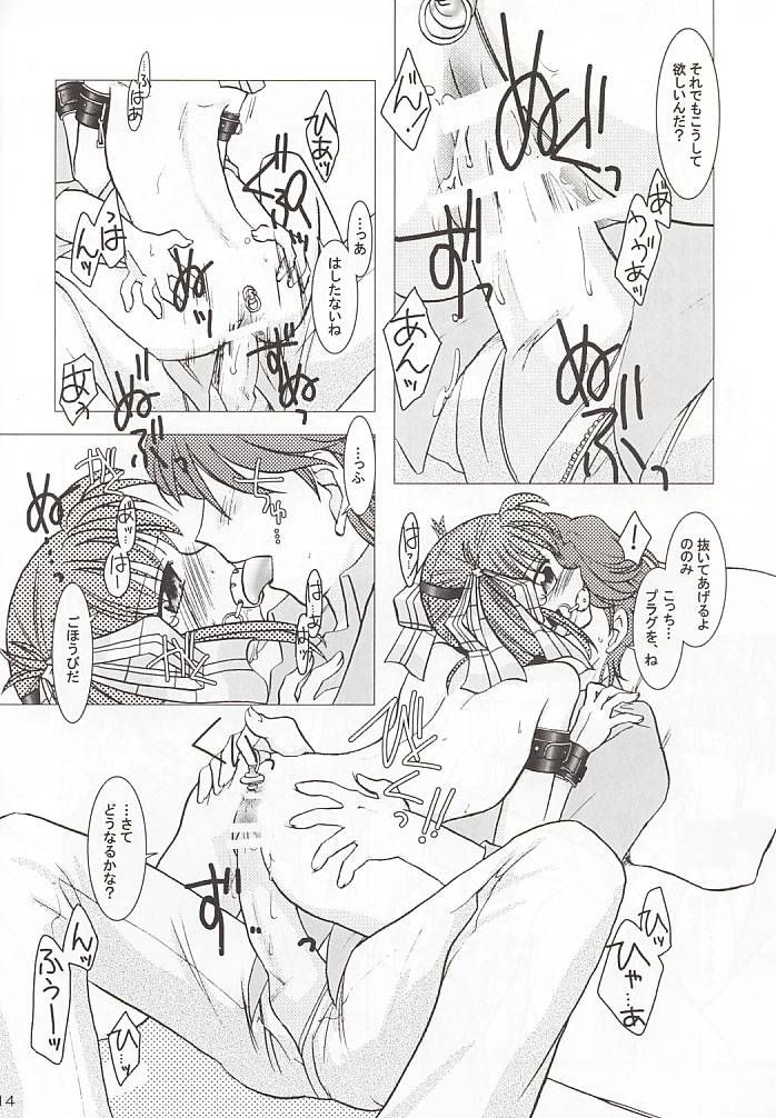 [Purin House] GPS Ge-Purin SUPER! (Gunparade March) - Page 14