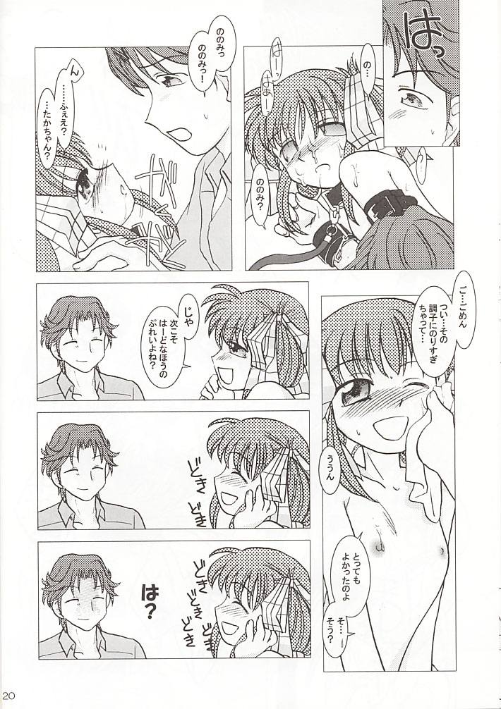 [Purin House] GPS Ge-Purin SUPER! (Gunparade March) - Page 20