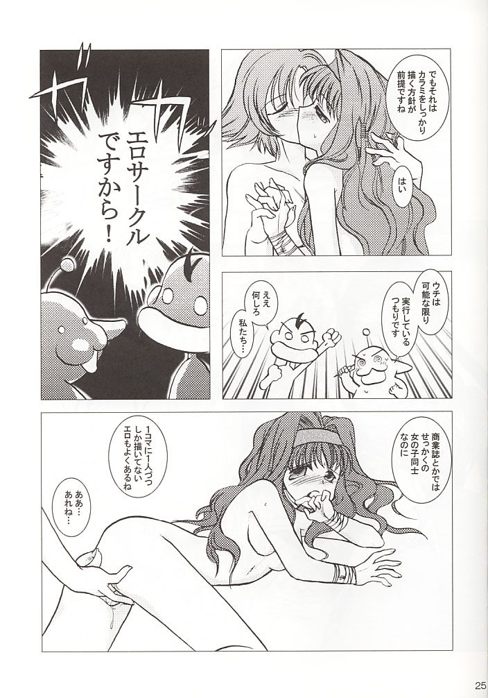 [Purin House] GPS Ge-Purin SUPER! (Gunparade March) - Page 25