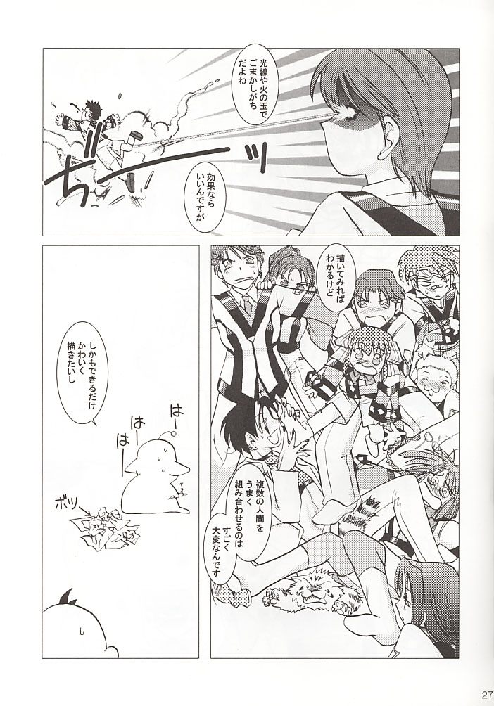 [Purin House] GPS Ge-Purin SUPER! (Gunparade March) - Page 27