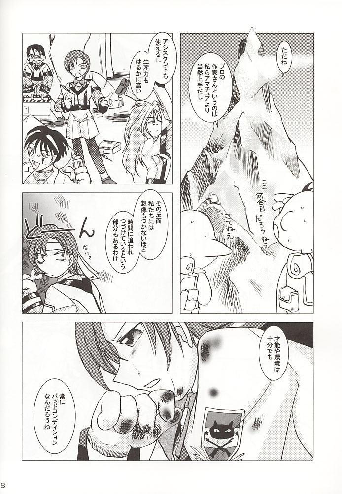 [Purin House] GPS Ge-Purin SUPER! (Gunparade March) - Page 28