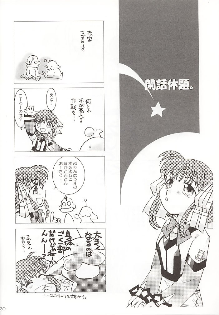 [Purin House] GPS Ge-Purin SUPER! (Gunparade March) - Page 30