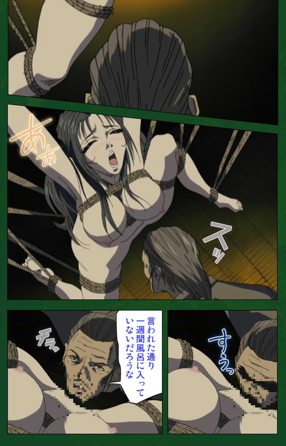 [Hayakawa Naomi] [Full Color seijin ban] Nawa de nureru jukujo no niku tsubo kanzenhan - Page 15