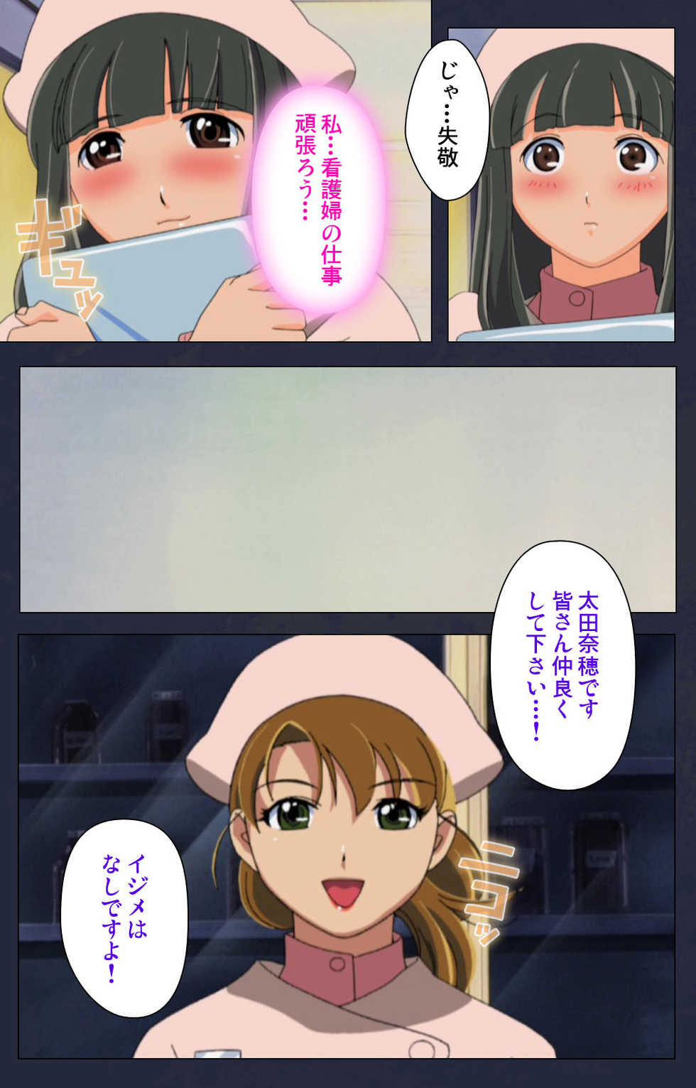 [Makino shinbashi] [Full Color seijin ban] Heisa Byoutou kanzenhan - Page 26
