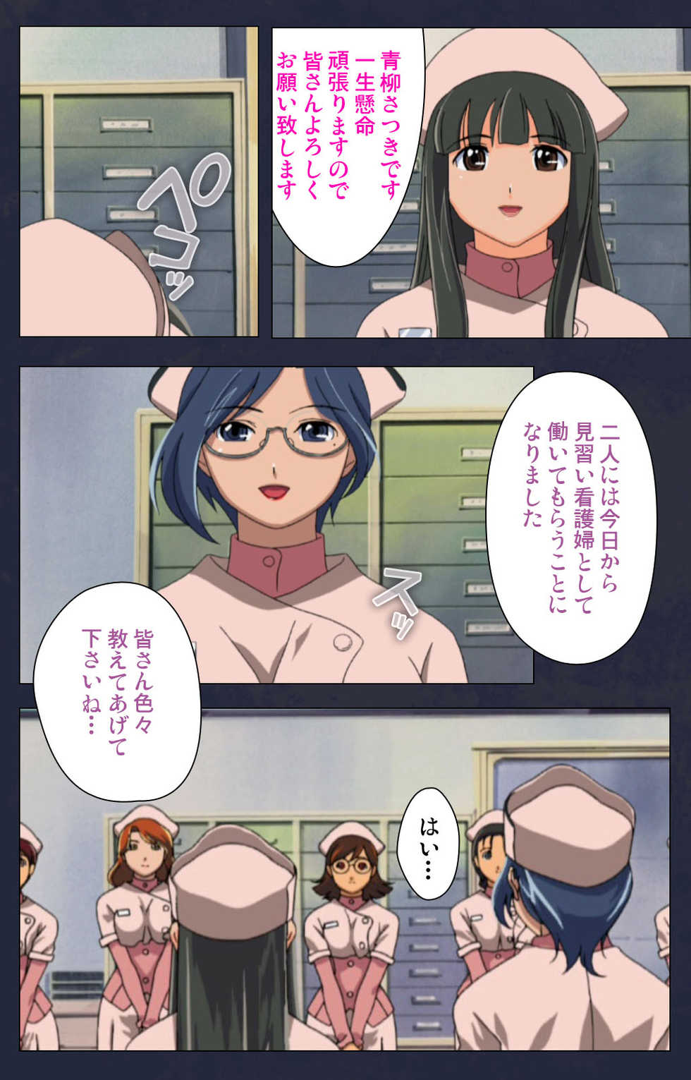 [Makino shinbashi] [Full Color seijin ban] Heisa Byoutou kanzenhan - Page 27