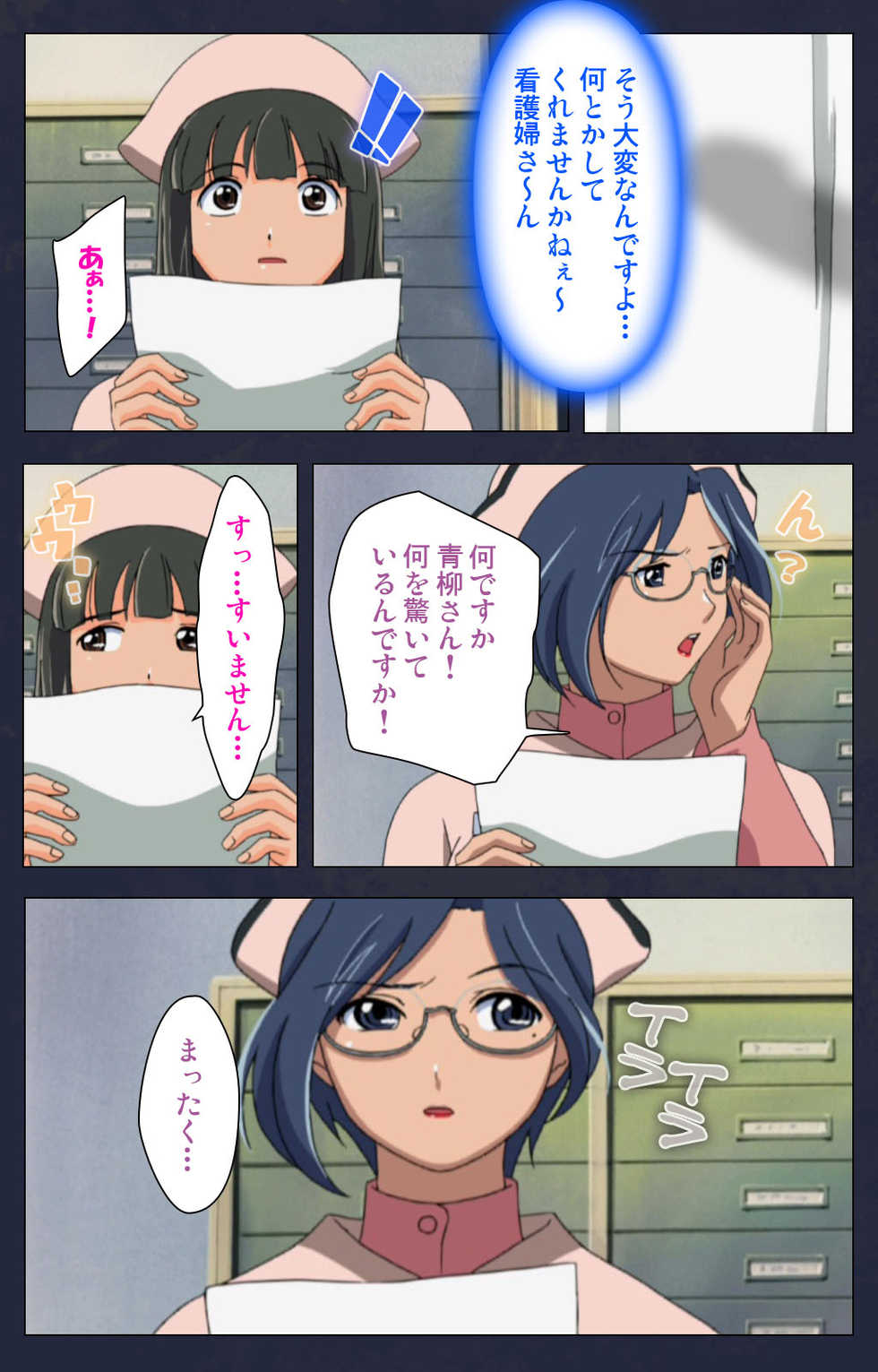 [Makino shinbashi] [Full Color seijin ban] Heisa Byoutou kanzenhan - Page 31