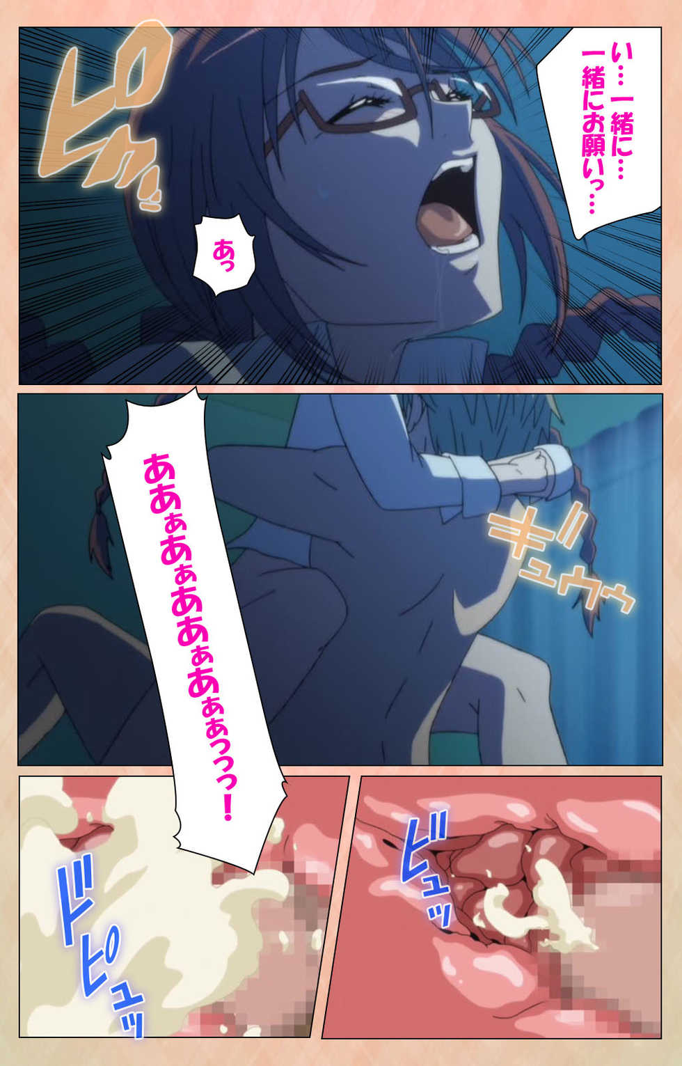 [Miyabi] [Full Color seijin ban] Junjou Shoujo Et Cetera kanzenhan - Page 19
