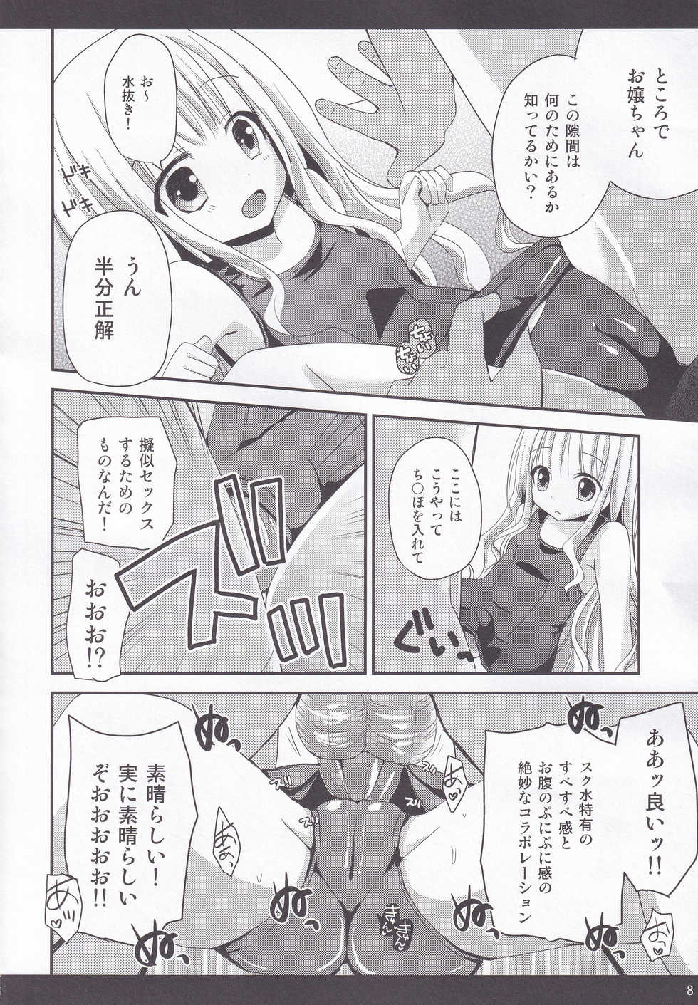 (SHT2013 Aki) [Ar Da CoDa (Zinan)] Rolling Sukumizu Festa! (Ro-Kyu-Bu!) - Page 7