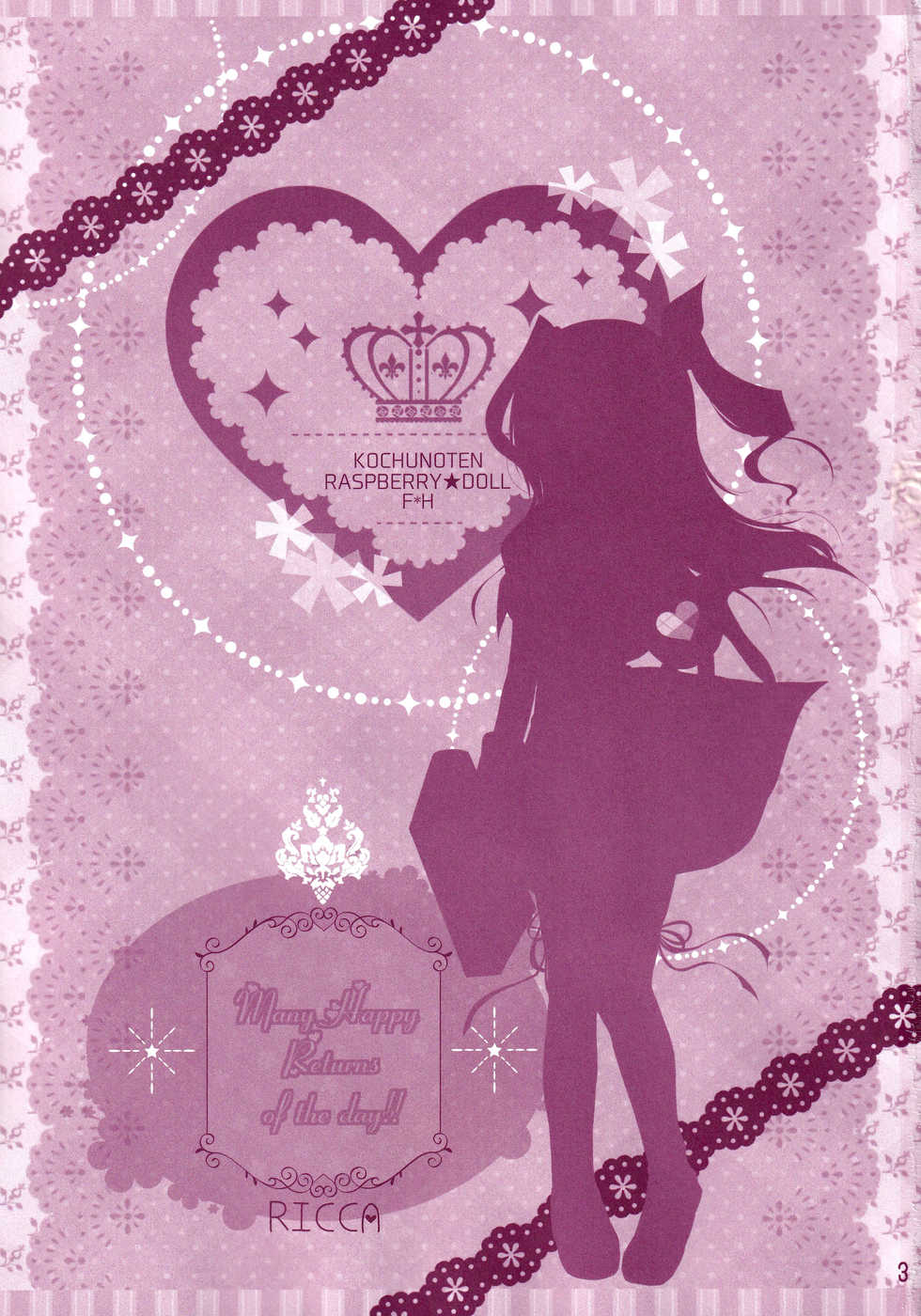 (C86) [Kochunoten, Raspberry Doll, F*H (Yuduka, Suzune Mia, Mizuse Sakua)] Hinichijouteki na Kanojo no Kousoku (D.C. ~Da Capo~) - Page 2