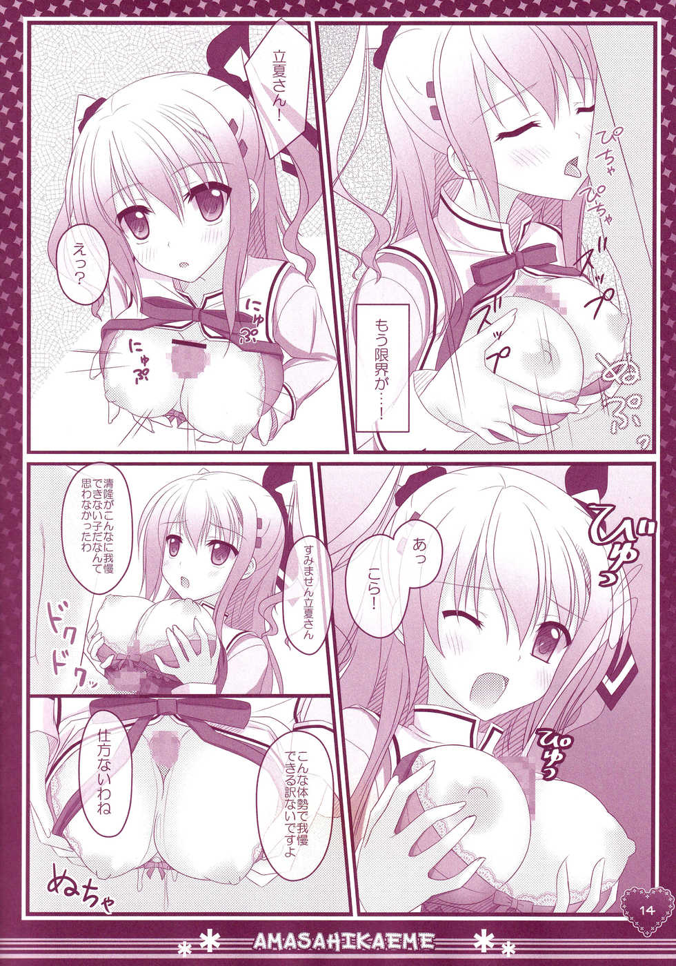 (C86) [Kochunoten, Raspberry Doll, F*H (Yuduka, Suzune Mia, Mizuse Sakua)] Hinichijouteki na Kanojo no Kousoku (D.C. ~Da Capo~) - Page 13