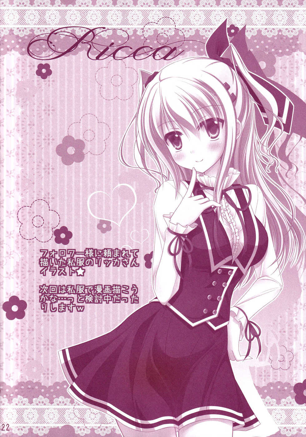 (C86) [Kochunoten, Raspberry Doll, F*H (Yuduka, Suzune Mia, Mizuse Sakua)] Hinichijouteki na Kanojo no Kousoku (D.C. ~Da Capo~) - Page 21
