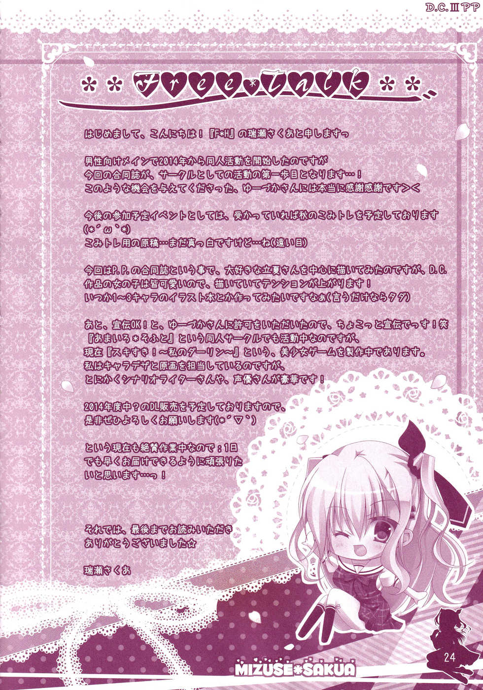 (C86) [Kochunoten, Raspberry Doll, F*H (Yuduka, Suzune Mia, Mizuse Sakua)] Hinichijouteki na Kanojo no Kousoku (D.C. ~Da Capo~) - Page 23