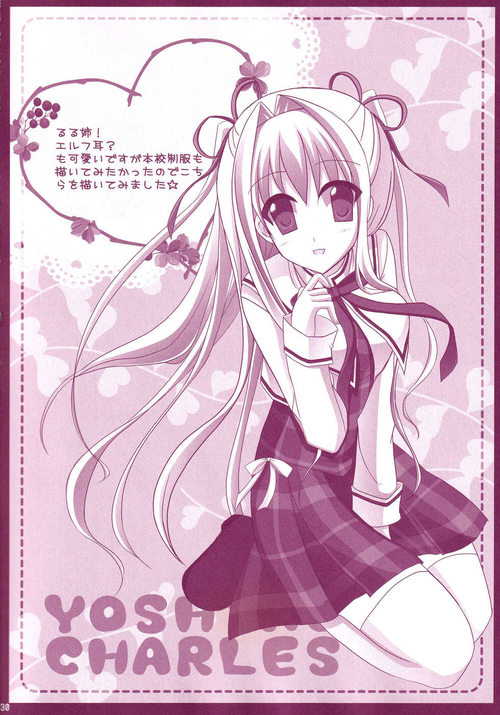 (C86) [Kochunoten, Raspberry Doll, F*H (Yuduka, Suzune Mia, Mizuse Sakua)] Hinichijouteki na Kanojo no Kousoku (D.C. ~Da Capo~) - Page 29