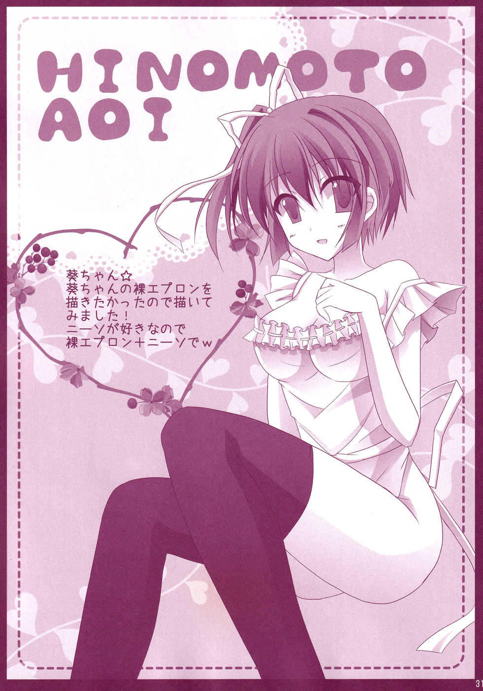(C86) [Kochunoten, Raspberry Doll, F*H (Yuduka, Suzune Mia, Mizuse Sakua)] Hinichijouteki na Kanojo no Kousoku (D.C. ~Da Capo~) - Page 30
