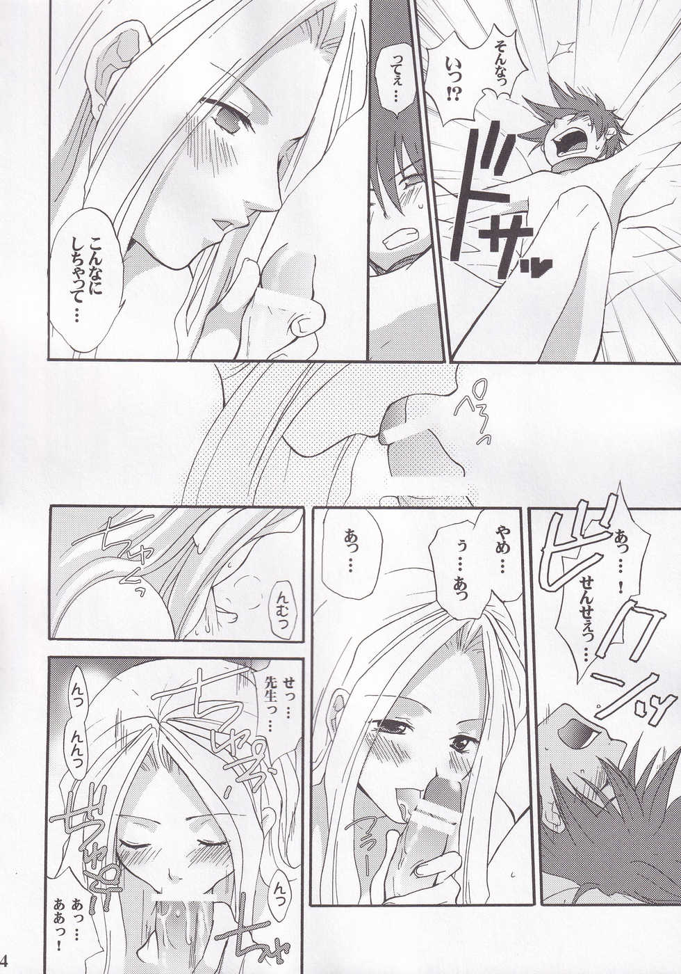 (C73) [BLOODY HAWK (Sugioka Hiroyuki)] Miranda Sensei no Kiwametsuke Soushuhen (Quiz Magic Academy) - Page 14