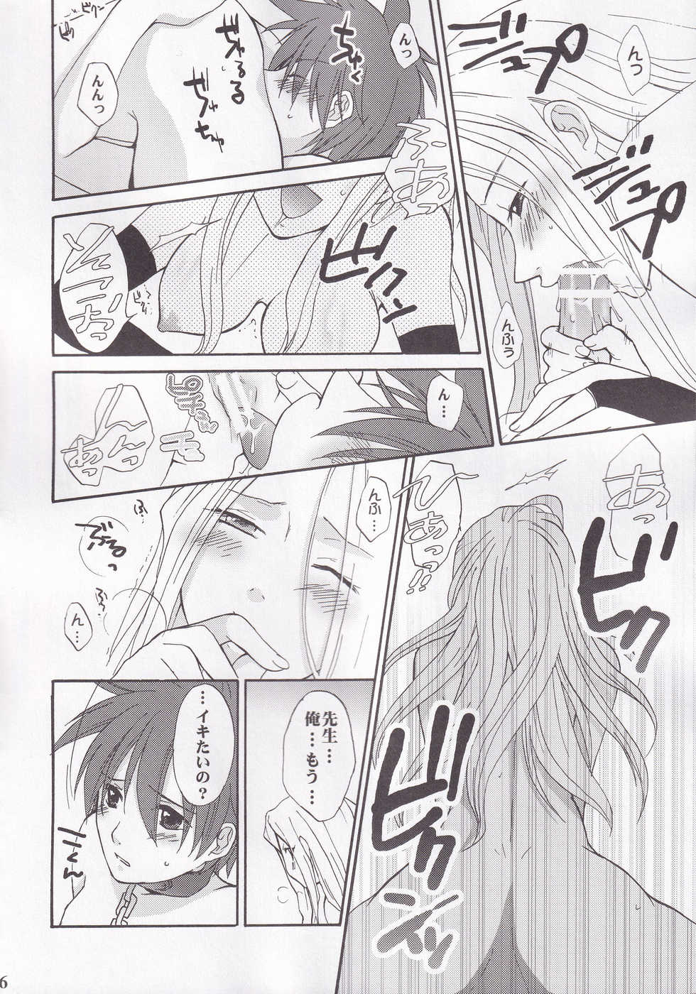 (C73) [BLOODY HAWK (Sugioka Hiroyuki)] Miranda Sensei no Kiwametsuke Soushuhen (Quiz Magic Academy) - Page 16