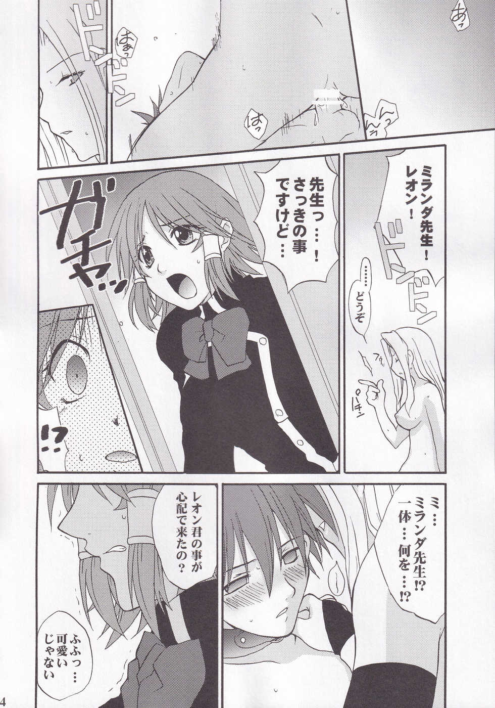 (C73) [BLOODY HAWK (Sugioka Hiroyuki)] Miranda Sensei no Kiwametsuke Soushuhen (Quiz Magic Academy) - Page 24