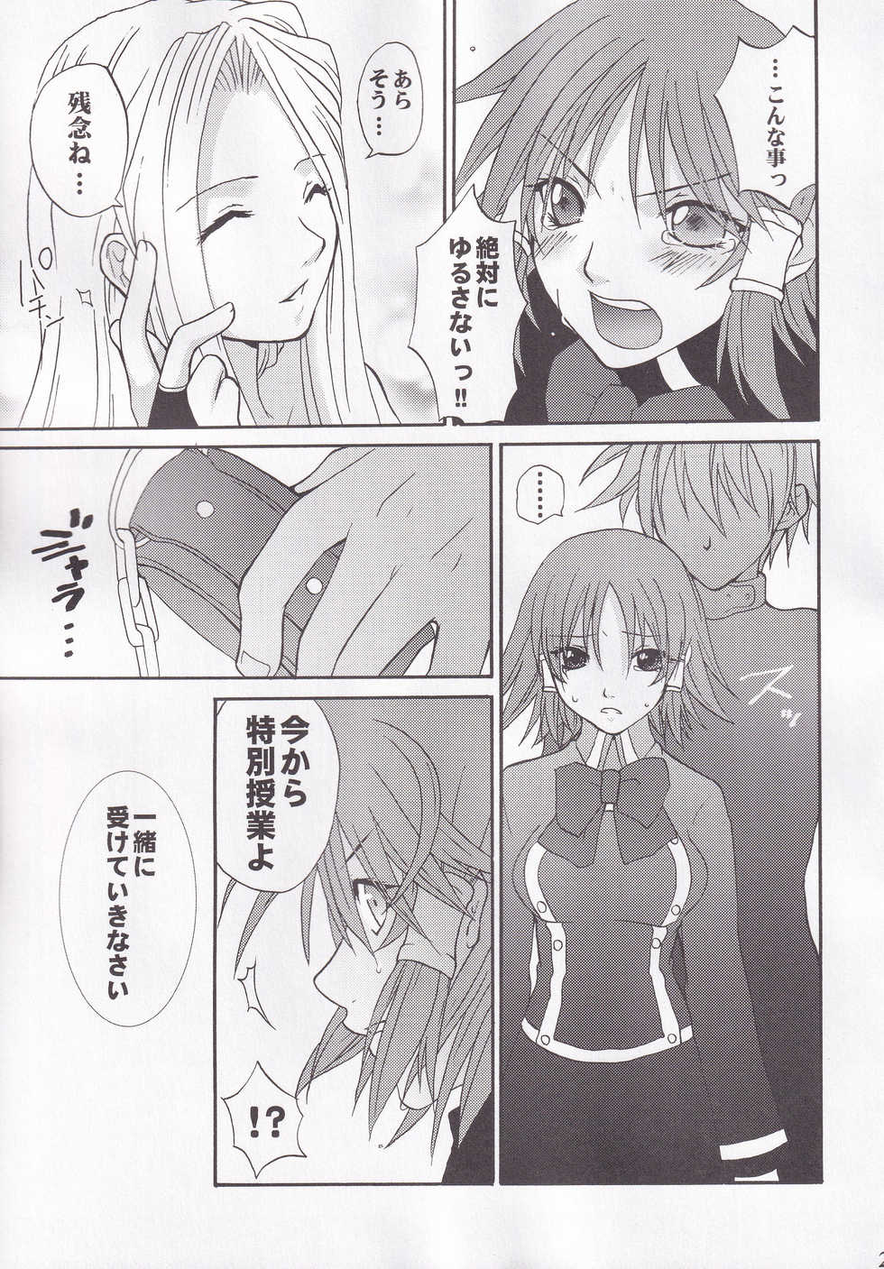 (C73) [BLOODY HAWK (Sugioka Hiroyuki)] Miranda Sensei no Kiwametsuke Soushuhen (Quiz Magic Academy) - Page 25