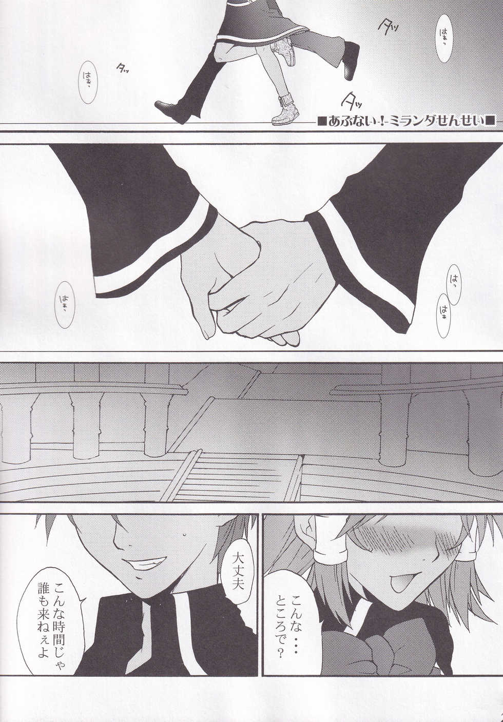 (C73) [BLOODY HAWK (Sugioka Hiroyuki)] Miranda Sensei no Kiwametsuke Soushuhen (Quiz Magic Academy) - Page 27