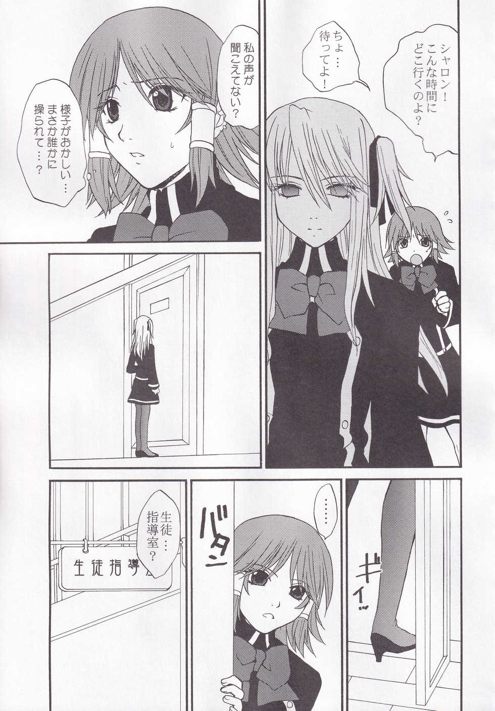 (C73) [BLOODY HAWK (Sugioka Hiroyuki)] Miranda Sensei no Kiwametsuke Soushuhen (Quiz Magic Academy) - Page 33