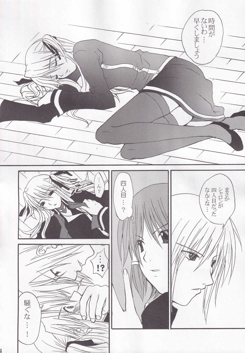 (C73) [BLOODY HAWK (Sugioka Hiroyuki)] Miranda Sensei no Kiwametsuke Soushuhen (Quiz Magic Academy) - Page 34