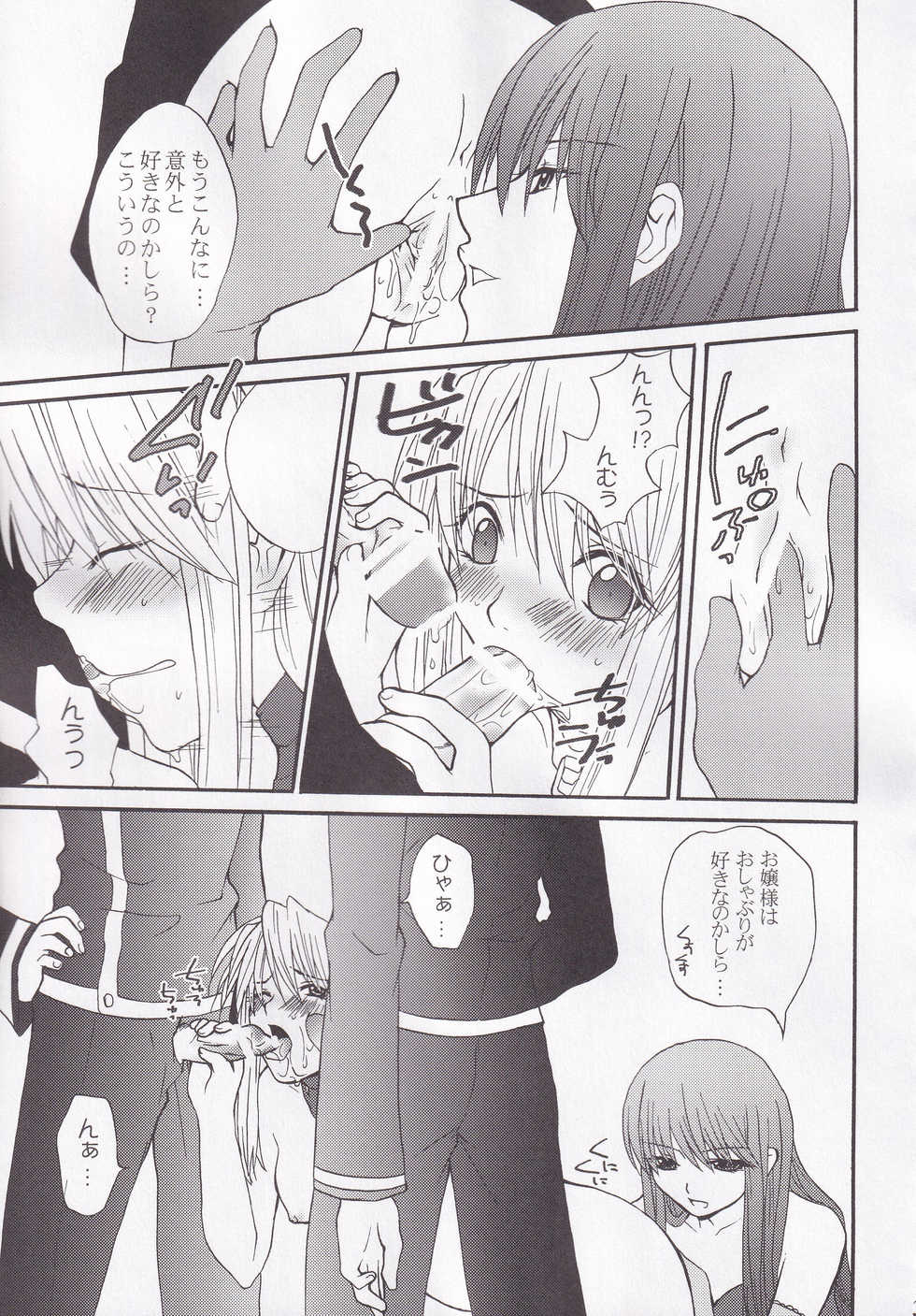 (C73) [BLOODY HAWK (Sugioka Hiroyuki)] Miranda Sensei no Kiwametsuke Soushuhen (Quiz Magic Academy) - Page 37