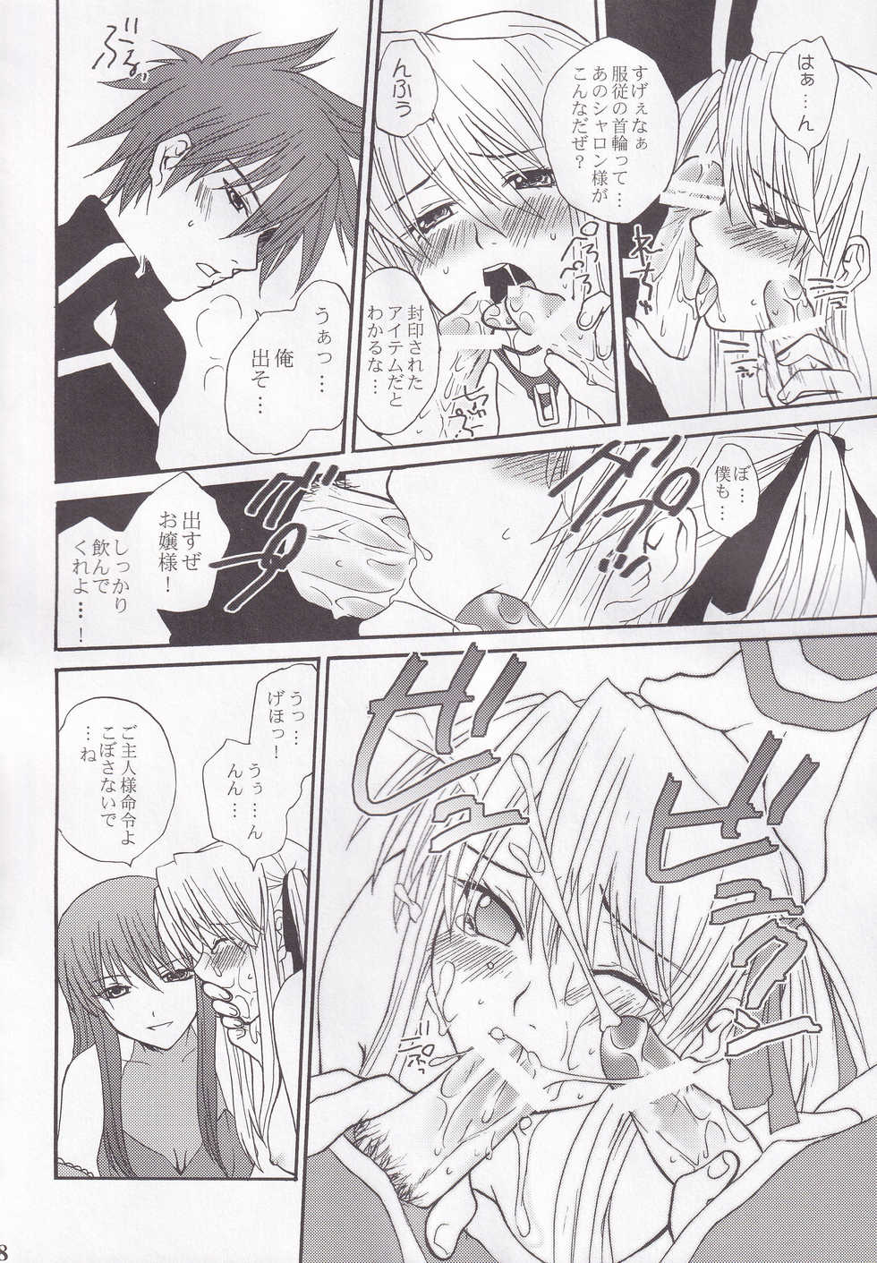 (C73) [BLOODY HAWK (Sugioka Hiroyuki)] Miranda Sensei no Kiwametsuke Soushuhen (Quiz Magic Academy) - Page 38