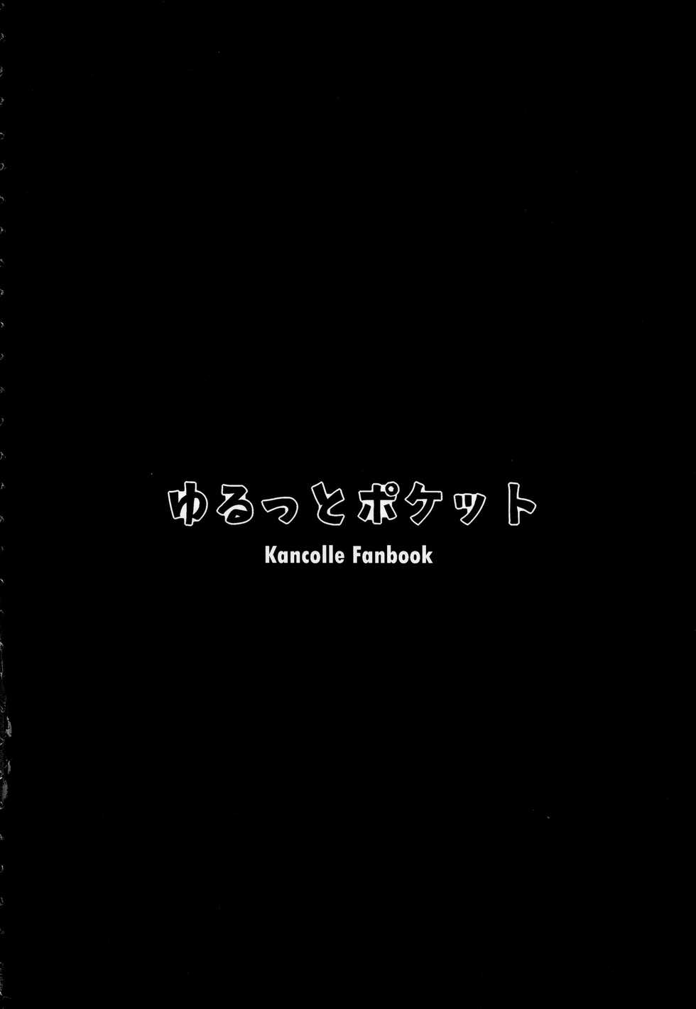 (C94) [Yurutto Pocket (Untue)] Teitoku wa Semai Toko Suki (Kantai Collection -KanColle-) [English] [CGrascal] - Page 3