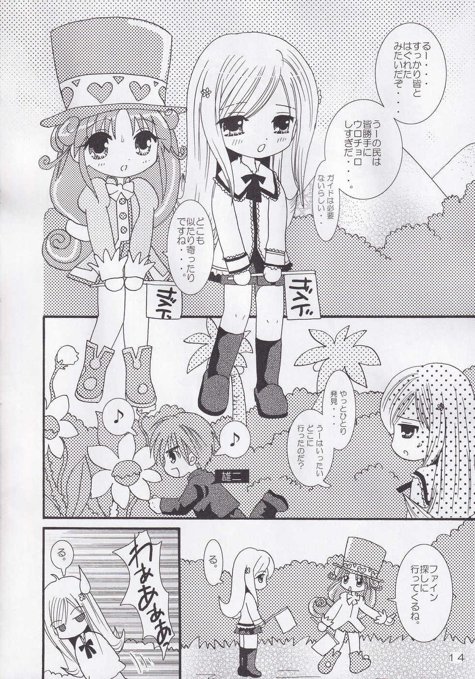 [Yunichima, Fukusuke Manako] Chibi Hoshi (Fushigiboshi no Futago Hime) - Page 13