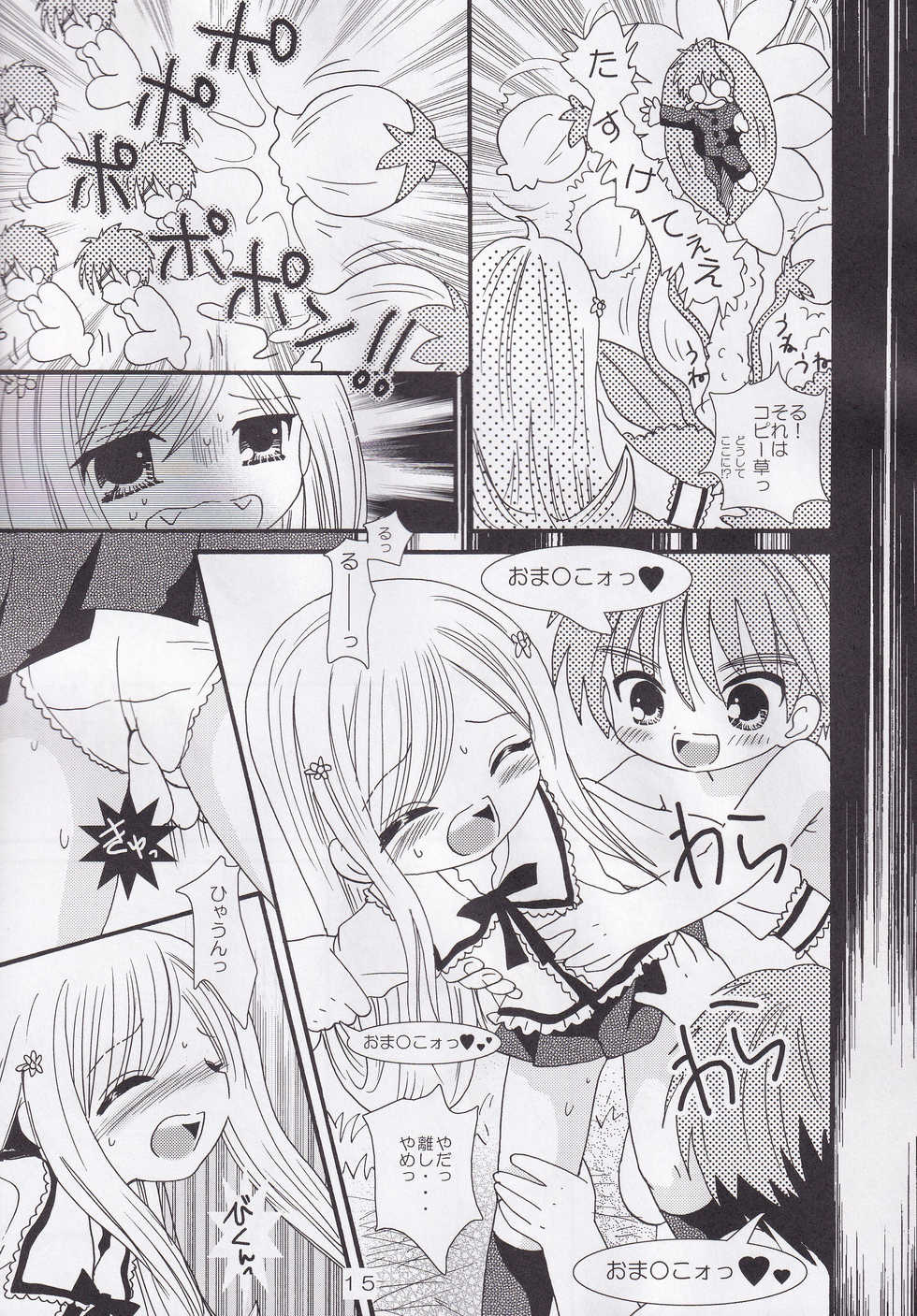 [Yunichima, Fukusuke Manako] Chibi Hoshi (Fushigiboshi no Futago Hime) - Page 14
