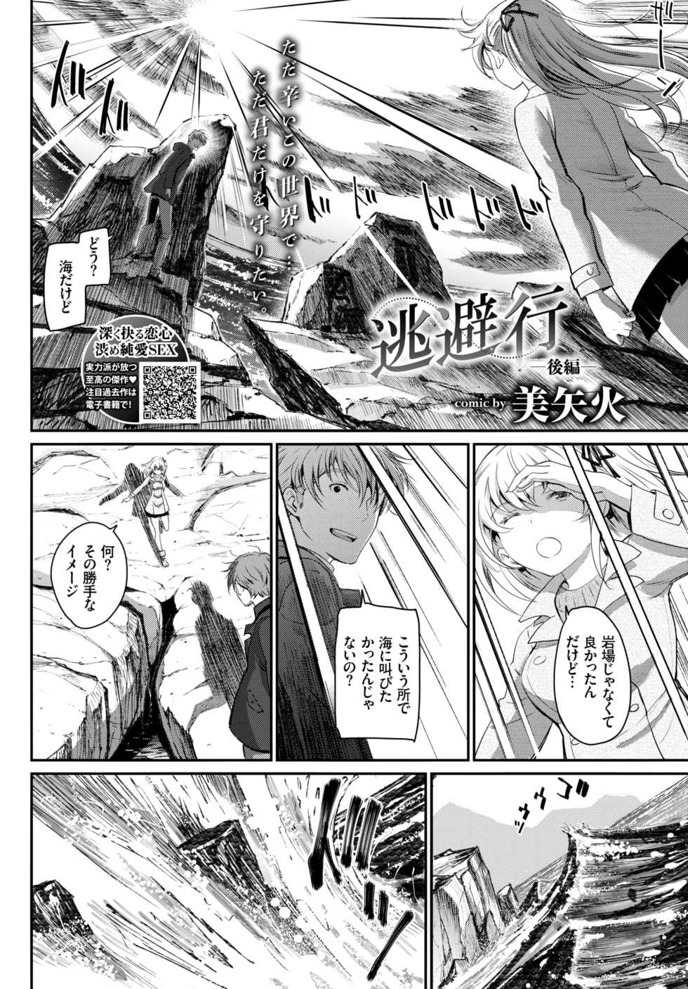 COMIC BAVEL 2018-11 [Digital] - Page 17