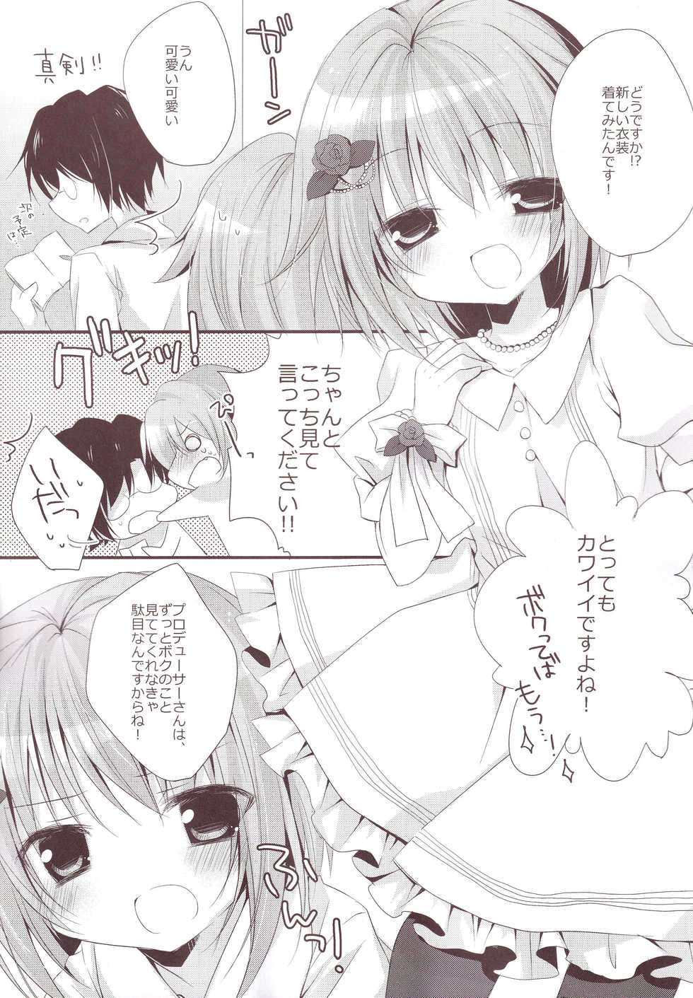 (C87) [Aiirojikan (Kaga Akuru)] Aiiro Mobamas Soushuhen (THE IDOLM@STER CINDERELLA GIRLS) - Page 16