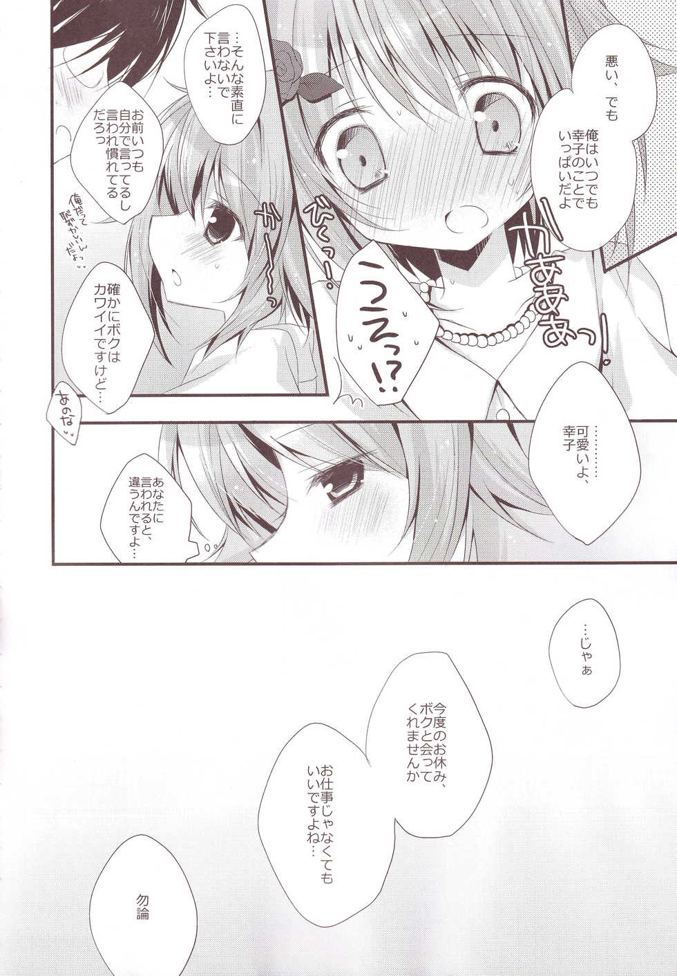 (C87) [Aiirojikan (Kaga Akuru)] Aiiro Mobamas Soushuhen (THE IDOLM@STER CINDERELLA GIRLS) - Page 17