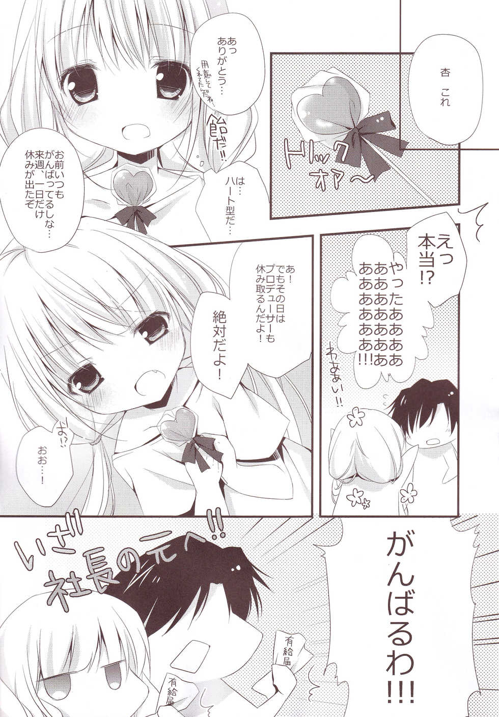 (C87) [Aiirojikan (Kaga Akuru)] Aiiro Mobamas Soushuhen (THE IDOLM@STER CINDERELLA GIRLS) - Page 30